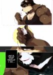 [BooBoo] Passionate Affection [English] (Ongoing)