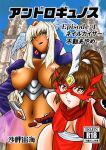 [Uchuu Misaki (Samisaki Chukai)] Androgynous - Episode 1 (Angel Blade) [English] {Doujins.com}