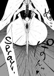 [Shioji] Dekkai Shiri no Hitozuma to Asa made Yarimakutta Hanashi [English] [mysterymeat3]