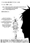 [Shioji] Dekkai Shiri no Hitozuma to Asa made Yarimakutta Hanashi [English] [mysterymeat3]