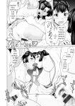 [Saida Kazuaki] Mata Hiraite Koshi Futte [English] [Digital]
