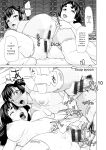 [Saida Kazuaki] Mata Hiraite Koshi Futte [English] [Digital]