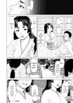 [Saida Kazuaki] Mata Hiraite Koshi Futte [English] [Digital]
