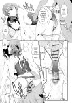 [Kurono Masakado] MANEATER ~Sei no Hoshokusha~ [Digital]
