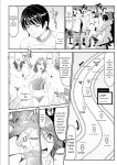[Kurono Masakado] MANEATER ~Sei no Hoshokusha~ [Digital]