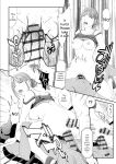 [Kurono Masakado] MANEATER ~Sei no Hoshokusha~ [Digital]