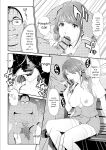[Kurono Masakado] MANEATER ~Sei no Hoshokusha~ [Digital]
