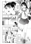 [Kurono Masakado] MANEATER ~Sei no Hoshokusha~ [Digital]