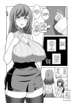 [Senya Sabou (Alpha Alf Layla)] Otokonoko wa Futanari Onee-san ni Kanri Saretai [English] [Digital]