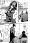 [Rebutsu] Seifuku wa Kita mama de
