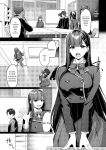 [Rebutsu] Seifuku wa Kita mama de