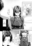 [Rebutsu] Seifuku wa Kita mama de