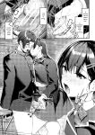 [Rebutsu] Seifuku wa Kita mama de
