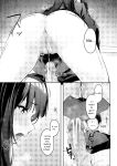 [Rebutsu] Seifuku wa Kita mama de
