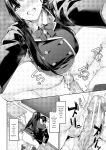 [Rebutsu] Seifuku wa Kita mama de