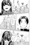 [Rebutsu] Seifuku wa Kita mama de