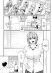 [Rebutsu] Seifuku wa Kita mama de