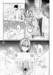 [Rebutsu] Seifuku wa Kita mama de