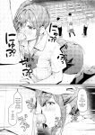 [Rebutsu] Seifuku wa Kita mama de