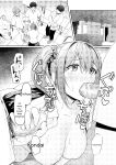 [Rebutsu] Seifuku wa Kita mama de