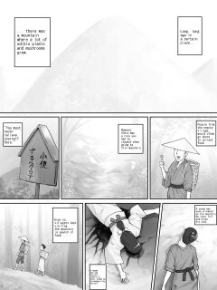 [DODOMESU3SEI] 女の子と山の主 (English Version）(Pixiv Fanbox)