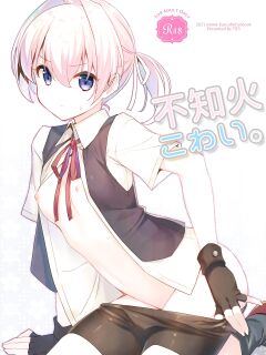 (C99) [TIES (Takei Ooki)] Shiranui Kowai. (Kantai Collection -KanColle-) [xinsu]