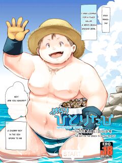 [Natsutama (Daichi Kouta)] Purari Hitoritabi - Ikisaki → Hitokui Hama no Shounen | Narcissist Travel → The Boy on the Beach is Eating People!