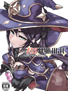 [K2 Manhole (P)] Asstrologic (Genshin Impact) [Kyuume + Sloppy Seconds]