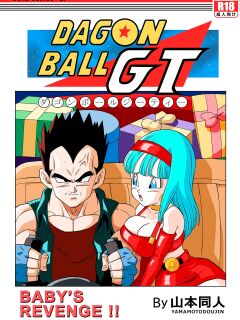 [Yamamoto] Baby's Revenge (english) (Colorized by NR 1231)
