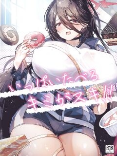 [EVOLMENT TYCOON (AlphaBeta)] Ippai Taberu Kimi ga Suki!! / I Love The You Who Eats A Lot!! (Blue Archive)