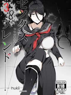 (COMIFURO/COMIVURO 2) [Jualan Demi Modal Gacha (Hukii)] Sex Friend 3.8 [hiromasajun]