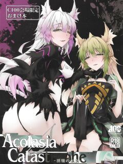 (C100) [eK-SHOP (Tsuizi)] C100 Kaijou Gentei Omakebon Acolasia Catastrophe -Inda no Yabumi- (Fate Grand Order) [desudesu]