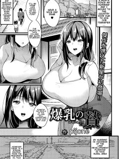 [pijone] Bakunyuu no Nie (ANGEL Club 2021-12)