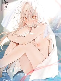 [Mizukani (Noyama)] Osananajimi to Ecchi de Nakanaori | Make Love to Make Up with My Childhood Friend