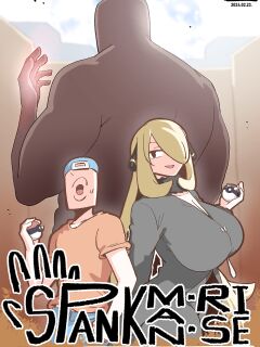 [Woomochichi] Spank-Man: Rise