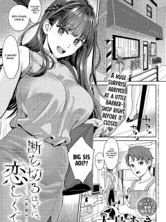 [Oshima Aki] Tachikiru Hodo ni, Koishikute (Zenpen+Kouhen) [Project Valvrein]