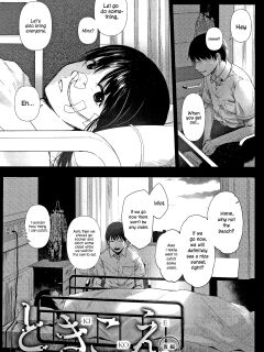[Sakujirou] Tokikoe Kouhen | Transcendence, The End (Rachi) [ConTL]