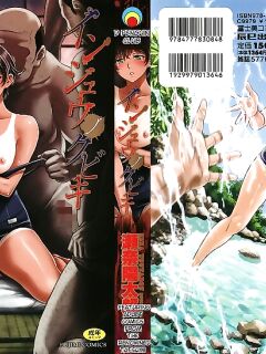 [Sena Youtarou] Inshu no Kubiki Ch. 1-6 (Inshu no Kubiki)