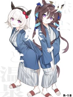 [Awei] Imouto to Imouto to Onsen | Onsen with Sister and Sister (Uma Musume Pretty Derby)