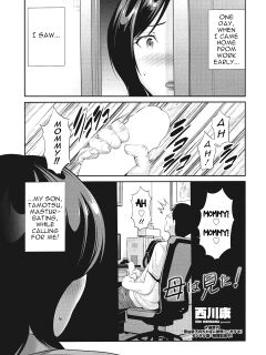 [Nishikawa Kou] Haha wa Mita! | Mommy saw it! (COMIC Penguin Club 2024-05) [menospeaknihongo]