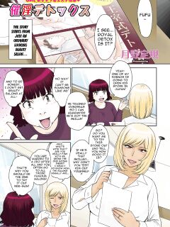 Gyaru VIP The Beauty Salon Reviewer- Complete Detox- by Tsukino Jyogi