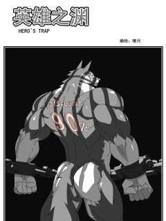 Hero's Trap (Beta)