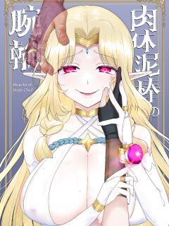 [Popland (Fanta no Cola Aji, Hiiragi Popura)] Nikutai Dorobou no Udewa | Bracelet of Body Thief