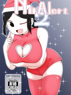 [Yami Books (Yami)] No Alert 2 [FC]