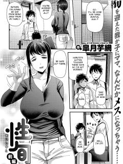 [Satsuki Imonet] Seishun part 1 [Fated Circle]