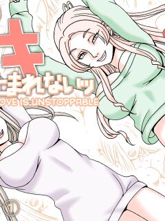 [Nekomajin] Futari no Neki wa Tomarenai Gal no Kai 1 | Their Love is Unstoppable [CulturedCommissions]