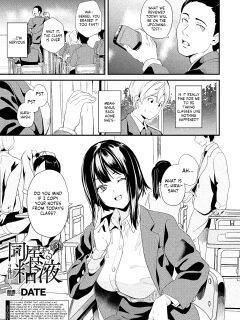 [DATE] Doukyo Suru Neneki -Nitaime- Ch. 3 (COMIC Unreal 2024-02 Vol. 107) [Kappasa]