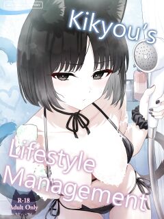 [PIZZANIA COMPANY (Pizza)] Kikyo no Seikatsu Kanri | Kikyou's Lifestyle Management (Blue Archive) [Frankie M]