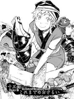 [Yamada Hideki] Manyuu Hikenchou Ch.13-15 (Vol.3 Ch.1-3) [biribiri]