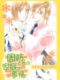 [Caramel Milk (Nishikanda Maneko)] Suou-san no Katei no Jijou (Persona 2)